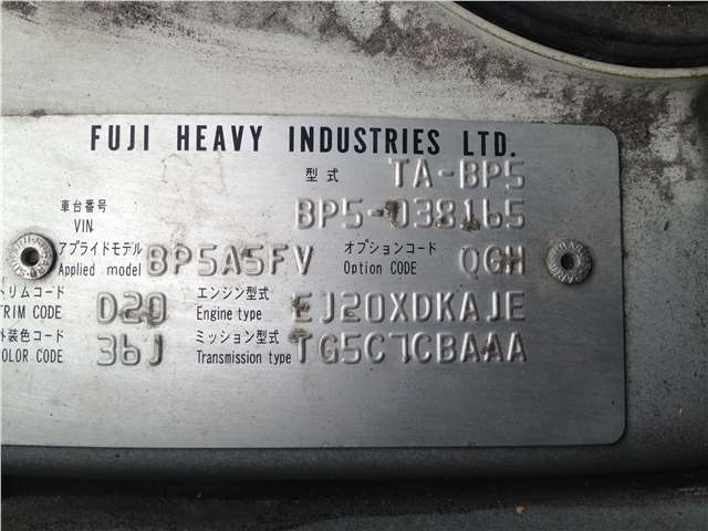 1523006631 Блок управления подушками безопасности Subaru Legacy (B13) 2003-2009 2004