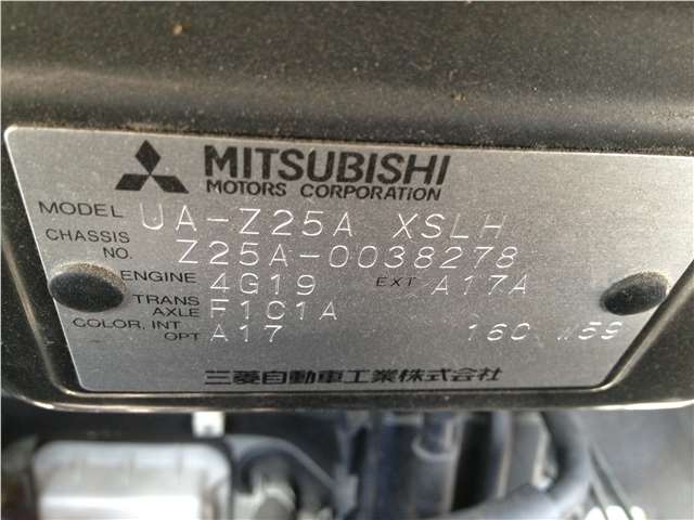 Вин код mitsubishi. Mitsubishi Colt 2006 VIN. Mitsubishi Colt VIN. VIN номер на Митсубиси Кольт. Номер кузова Митсубиси Кольт 2005.