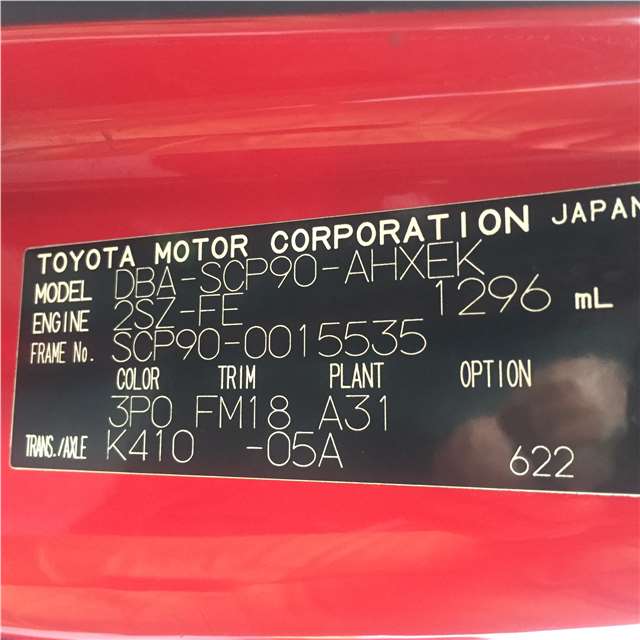 Ручка двери наружная Toyota Yaris 2005-2011 2005