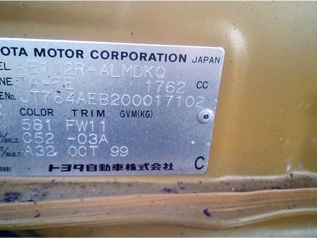1647015100 Бачок расширительный  Toyota Corolla E11 1997-2001 1999