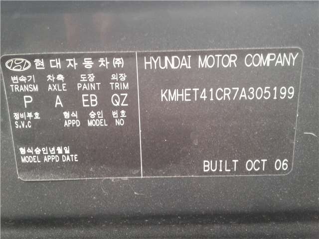 966103K001 Сигнал (клаксон) Hyundai Sonata NF 2005-2010 2006