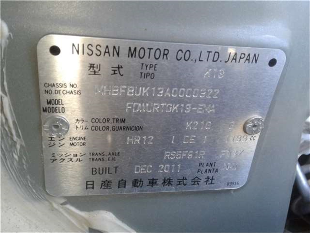 Ручка двери салона Nissan Micra K13 2010- 2012