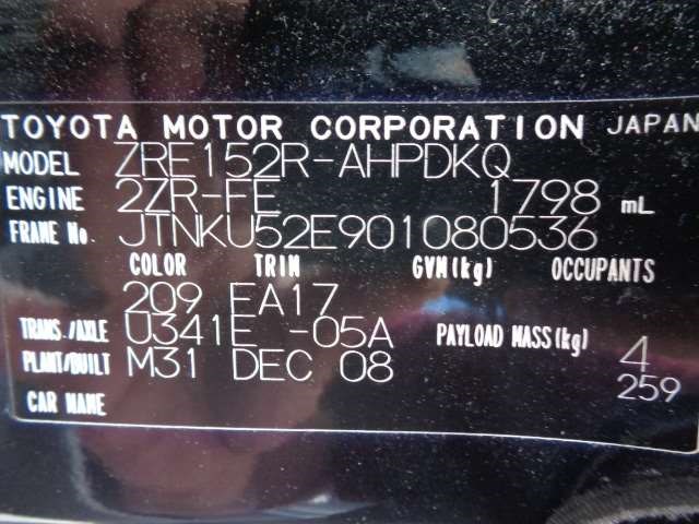 4853080499 Амортизатор подвески Toyota Auris E15 2006-2012 2008