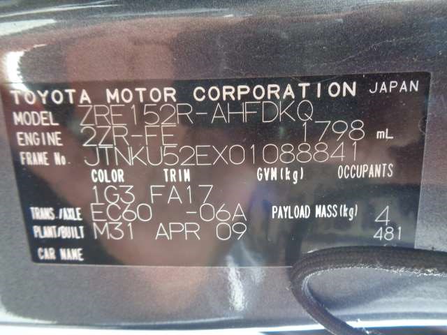 Крюк буксировочный Subaru Impreza (G12) 2007-2012 2009