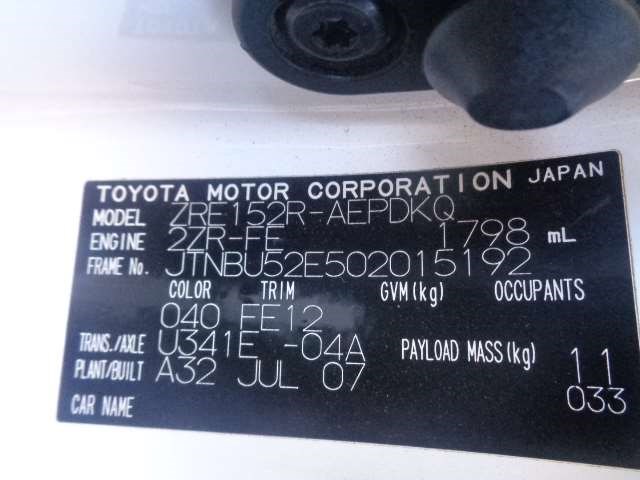 4853080396 Амортизатор подвески зад.  Toyota Corolla E15 2006-2013 2007
