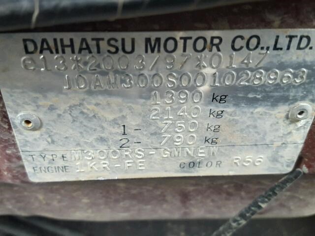 Петля крышки багажника Daihatsu Sirion 2005-2012 2008