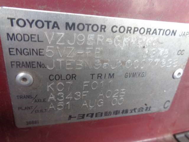 Кулиса КПП Toyota Land Cruiser Prado (90) - 1996-2002 2000