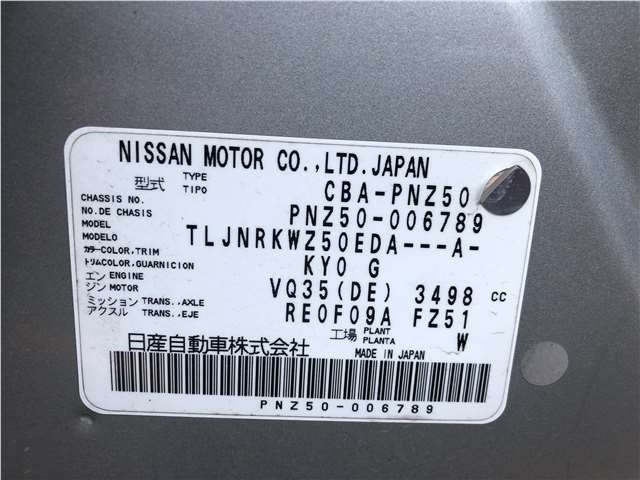 285E1CB000 Блок управления иммобилайзера Nissan Murano 2002-2008 2004