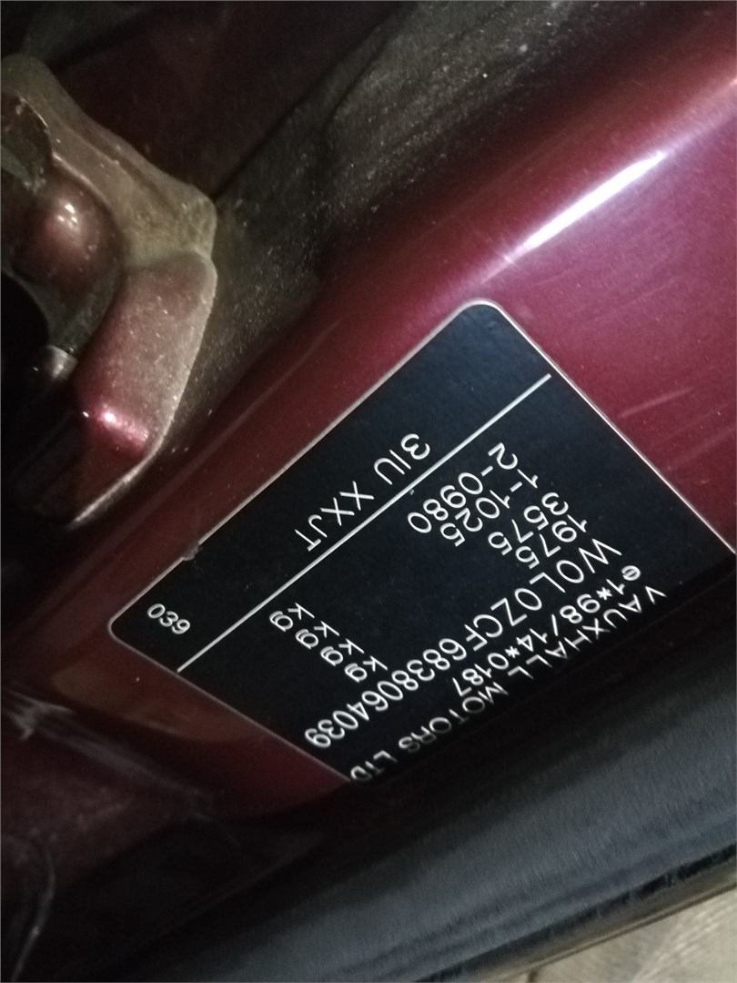 13111457 Блок управления центральным замком Opel Vectra C 2002-2008 2003