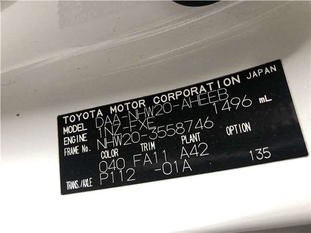 8954047120 Блок управления АБС (ABS, ESP, ASR) Toyota Prius 2003-2009 2009 89540-47120