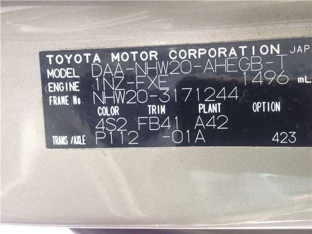 8998147200 Блок управления АКБ Toyota Prius 2003-2009 2006 89981-47200