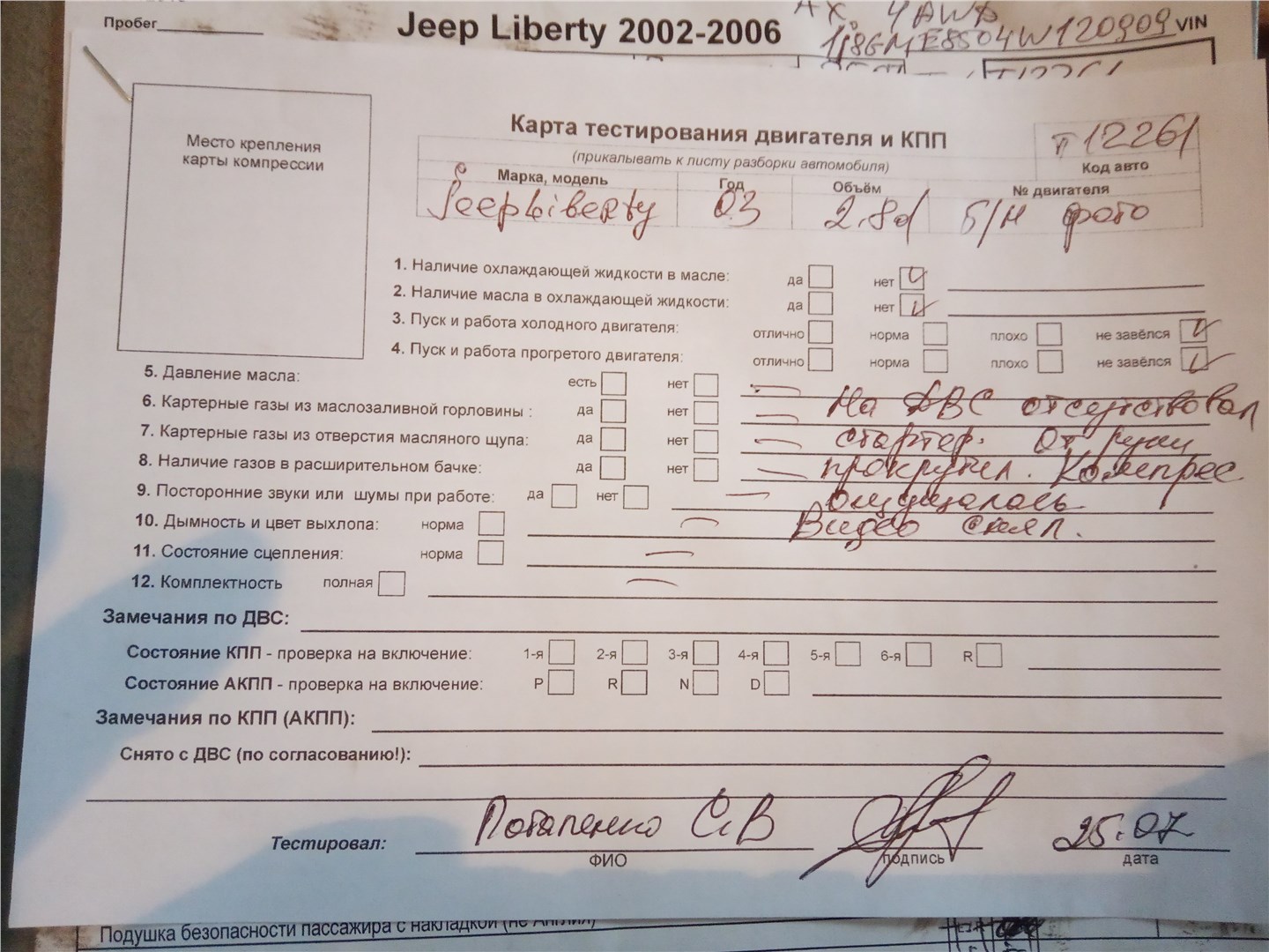 52128707AA Кронштейн КПП Jeep Liberty 2002-2006 2003