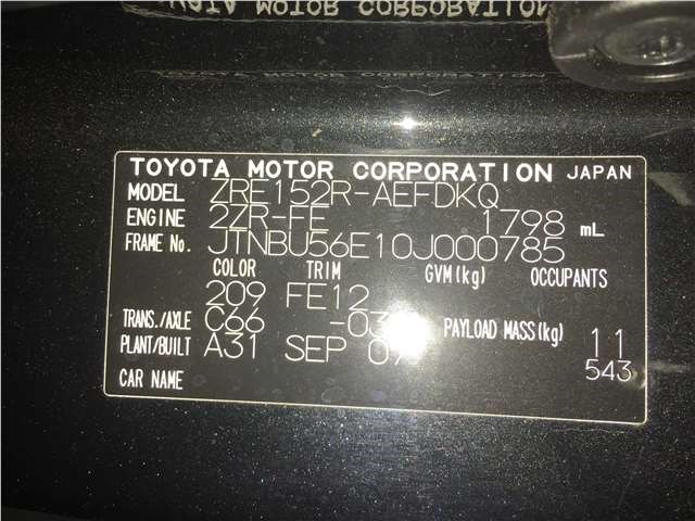 6920612220B4 Ручка двери салона Toyota Corolla E15 2006-2013 2007