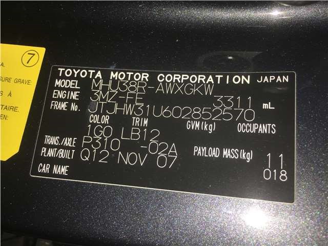 7585048010 Накладка на порог правая Lexus RX 2003-2009 2007