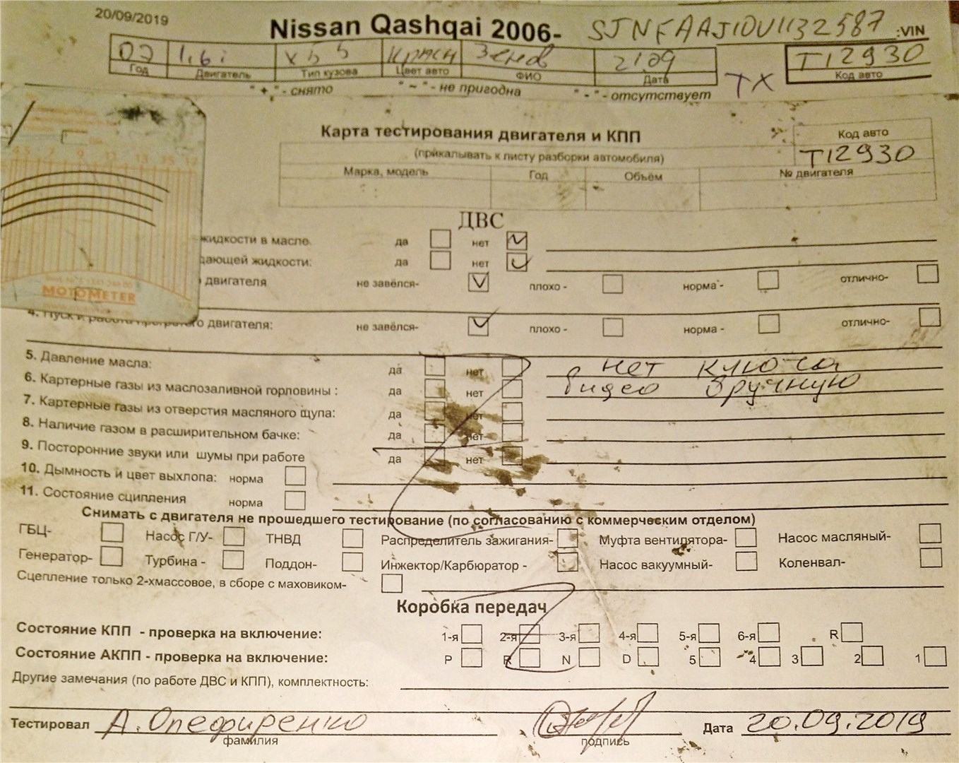 28910JD000 Бачок омывателя Nissan Qashqai 2006-2013 2007