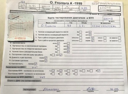 91148209 Резонатор воздушного фильтра Opel Frontera A 1992-1998 1998