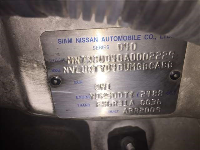 Двигатель (насос) омывателя Nissan Navara 2005-2015 2006