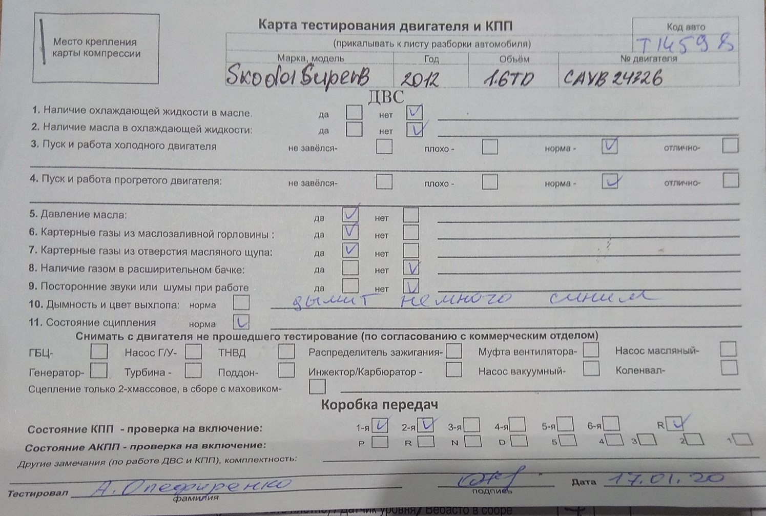 5K0953507AS Переключатель поворотов и дворников (стрекоза) Skoda SuperB 2008-2015 2013
