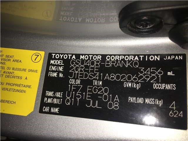 Дефлектор обдува салона Toyota Highlander 2 2007-2013 2008