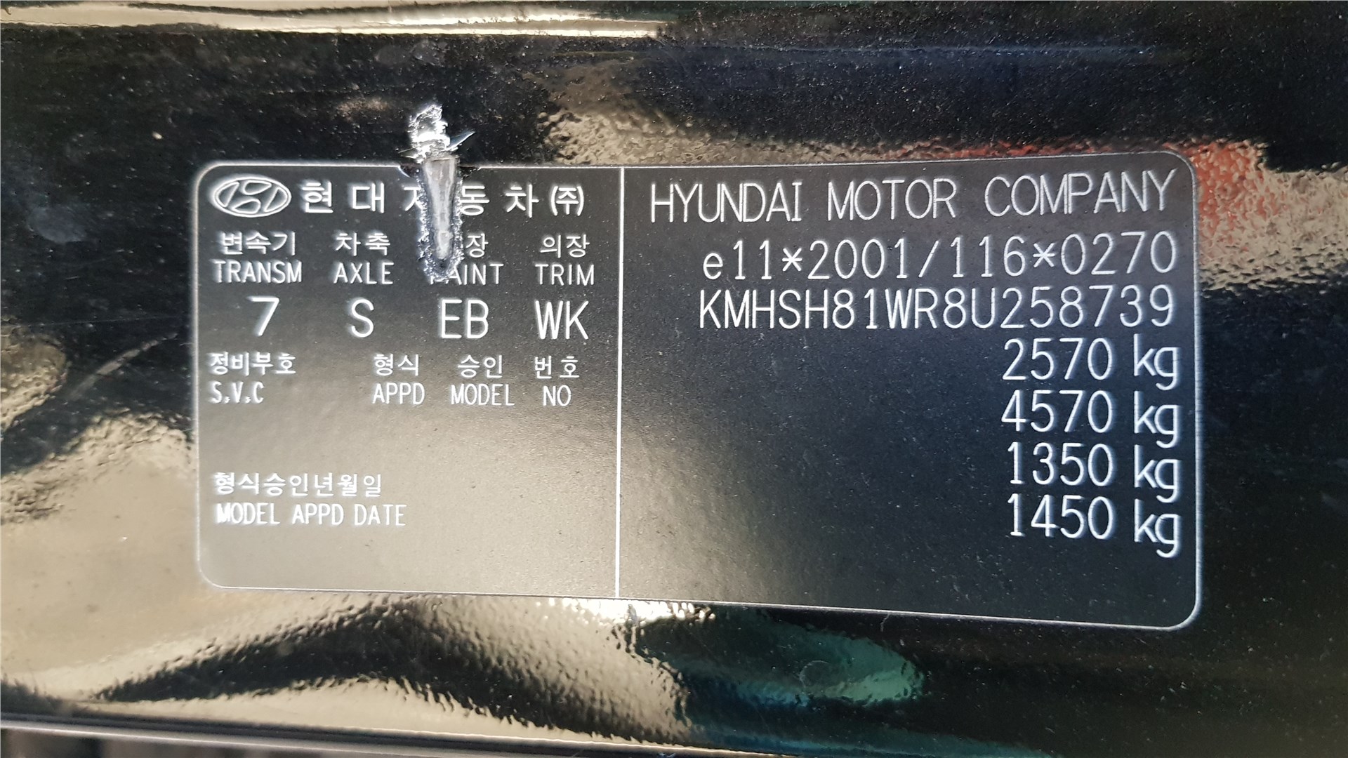 Накладка на порог Hyundai Santa Fe 2005-2012 2009
