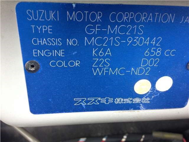 5DF00870410 Блок розжига Suzuki Wagon R 1997-2000 1999