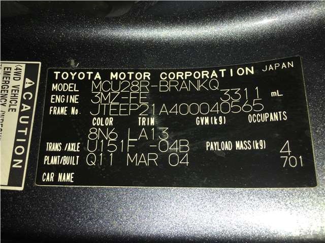 Полка под АКБ Toyota Highlander 1 2001-2007 2004