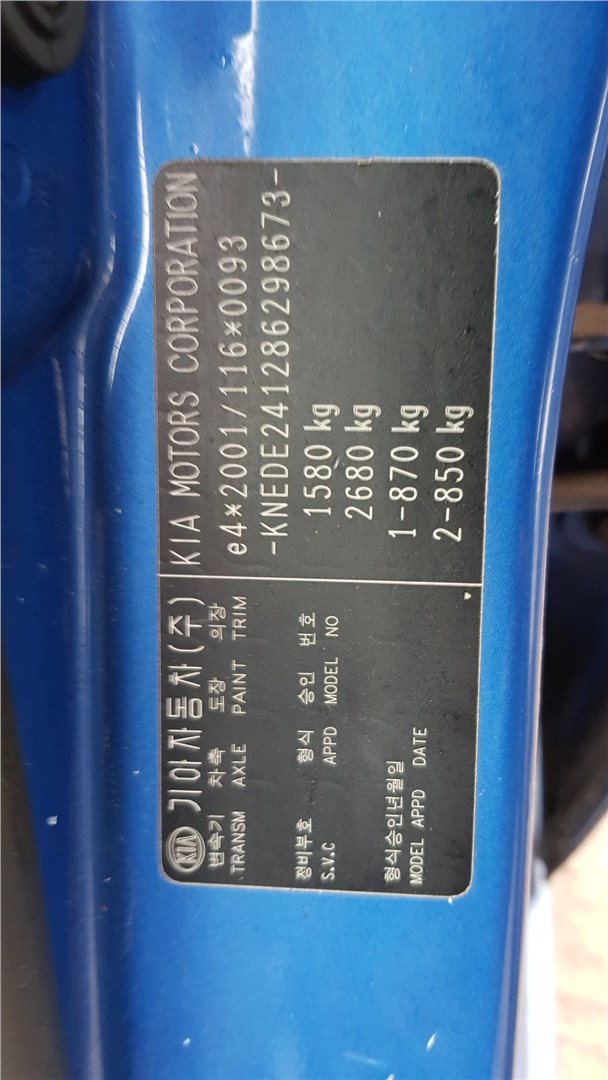 817701G000 Амортизатор крышки багажника левая КИА Rio 2005-2011 2007
