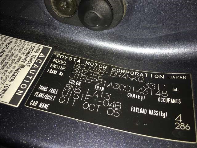 8917048100 Блок управления подушками безопасности Toyota Highlander 1 2001-2007 2005 89170-48100