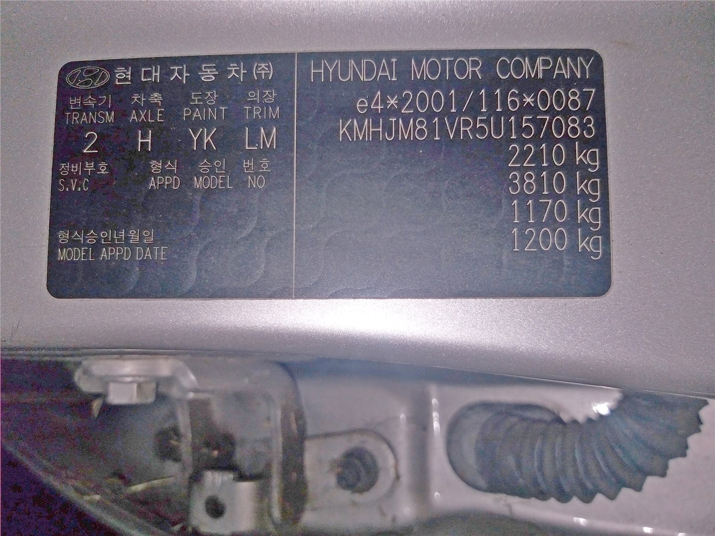812302E010 Замок багажника Hyundai Tucson 1 2004-2009 2005