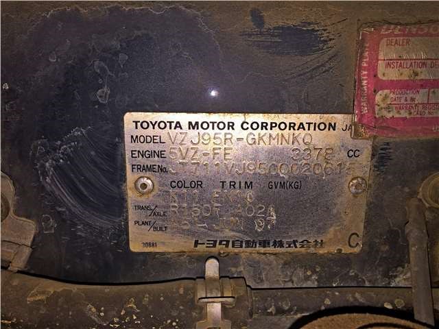 4243160200 Диск тормозной зад. Toyota Land Cruiser Prado (90) - 1996-2002 1997