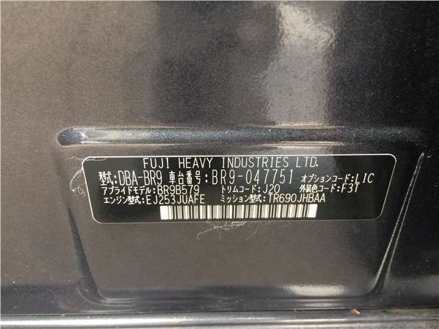 1777006900 Блок управления двигателем Subaru Legacy (B14) 2009- 2010 177700-6900