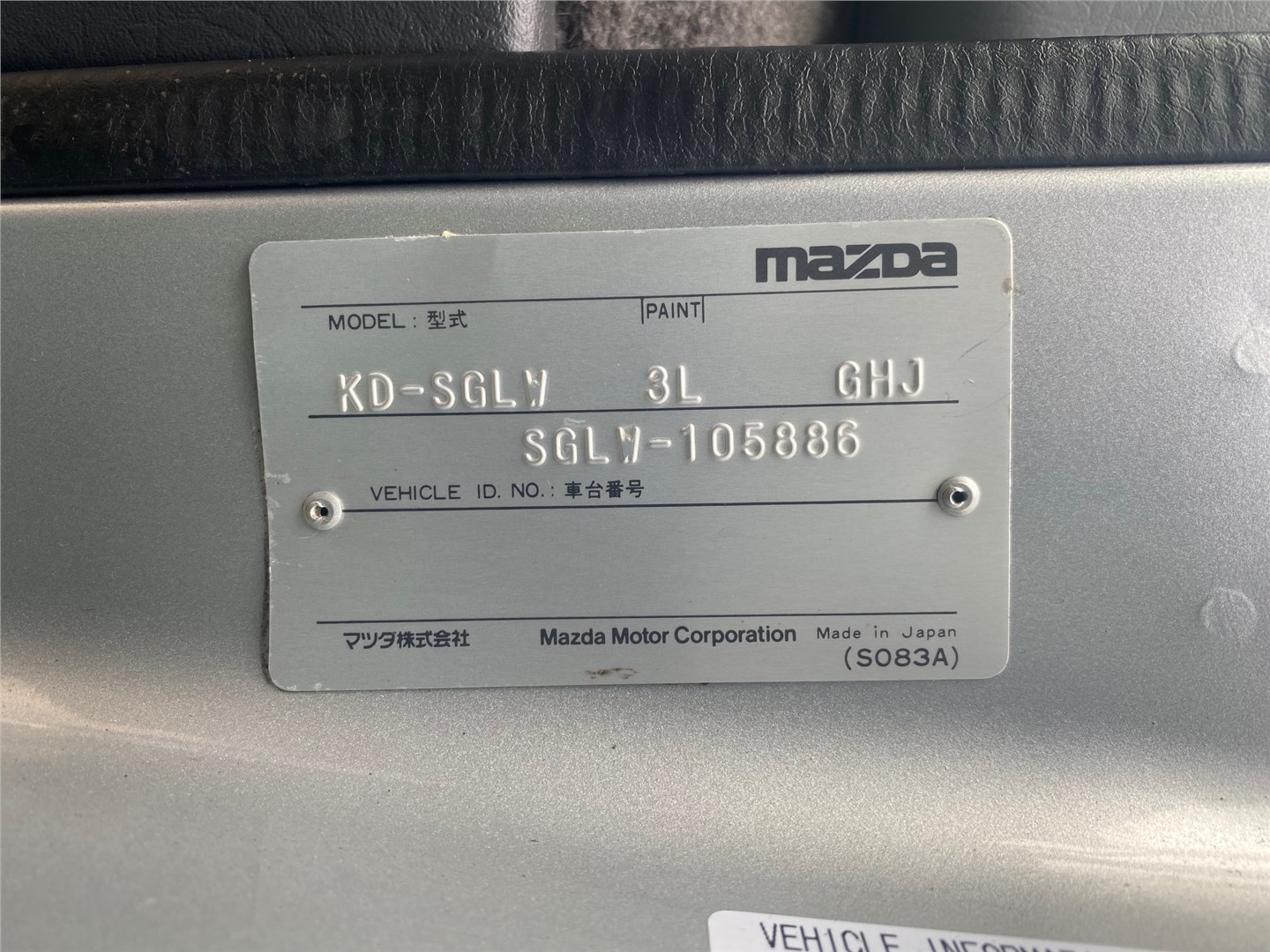 Вентилятор радиатора Mazda Bongo Friendee 1995-2005 1996