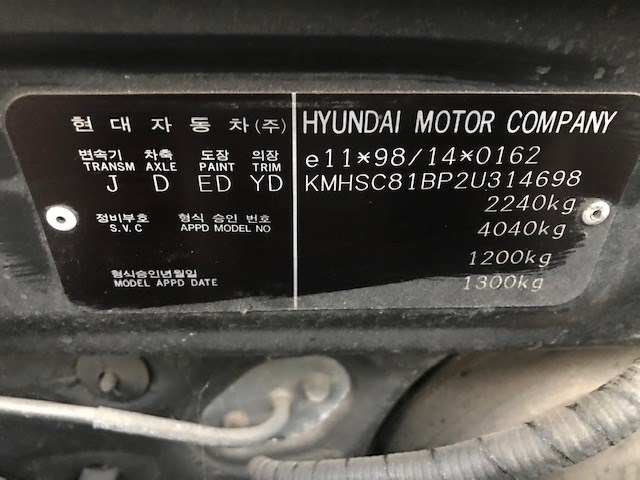 2543026100 Бачок расширительный Hyundai Santa Fe 2000-2005 2002