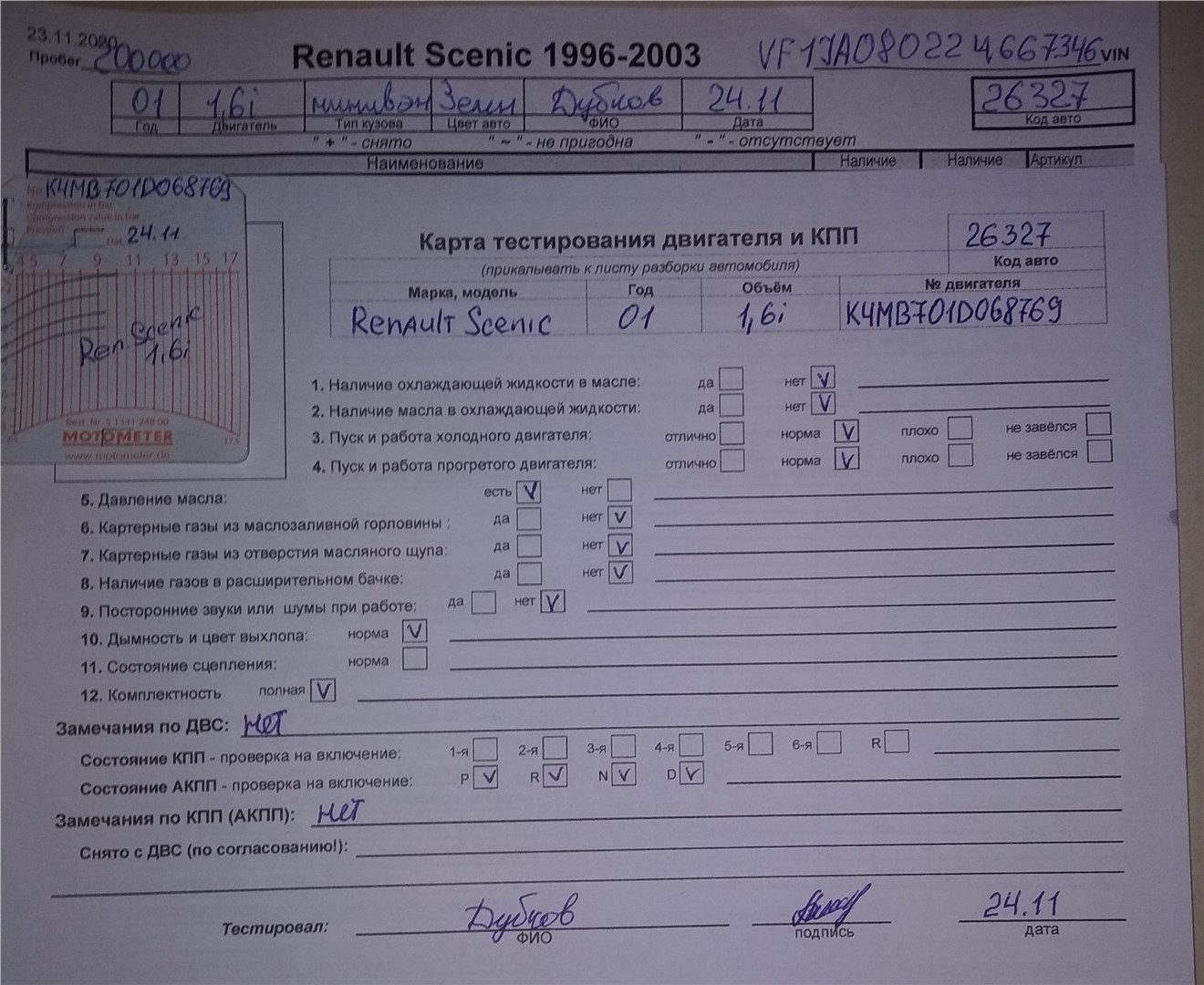 7700428466 Решетка радиатора Renault Scenic 1996-2002 2001