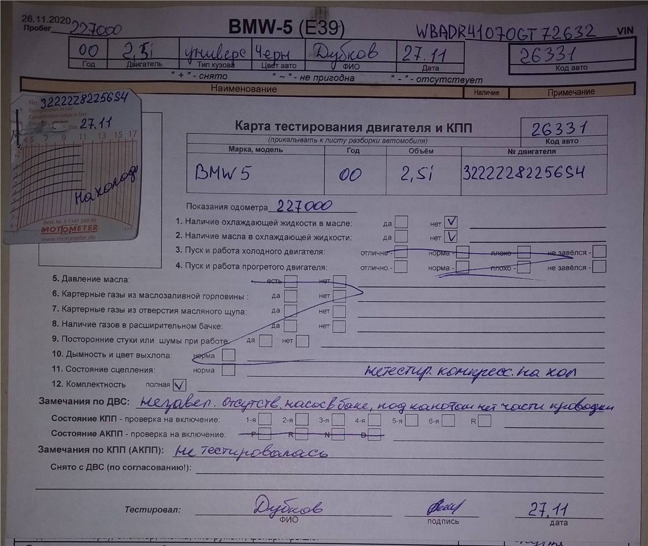 6901226 Блок комфорта BMW 5 E39 1995-2003 2000