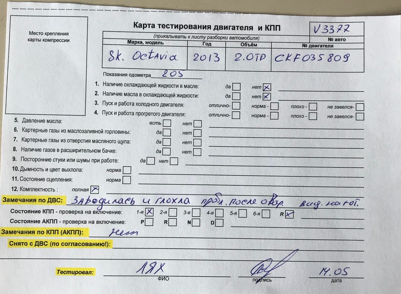 04l906088ab Датчик температуры Skoda Octavia (A7) 2013-2017 2013