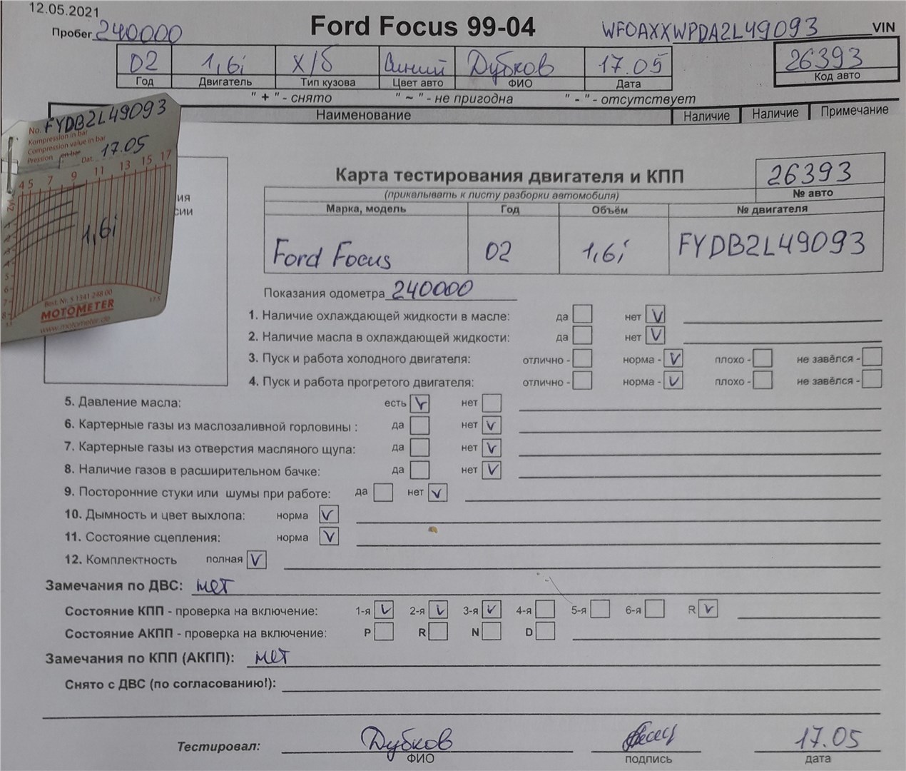 2M5T13A350AA Кнопка аварийки Ford Focus 1 1998-2004 2002
