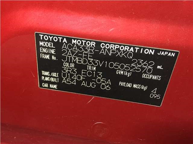 8963042010 Блок управления раздаткой Toyota RAV 4 2006-2013 2006