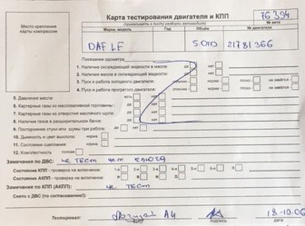 Магнитола DAF LF 45 2001- 2007