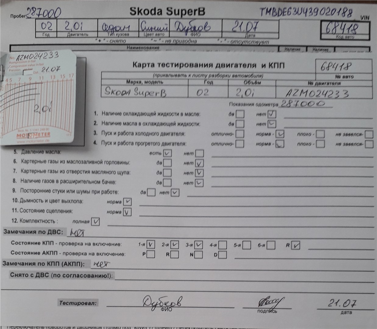 Рычаг ручного тормоза (ручника) Skoda SuperB 2001-2008 2002