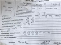 1997; 1.3л; Бензин; Инжектор; Хэтчбэк 5 дв.; зеленый; Германия; разб. номер V3725 #6
