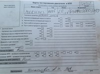 2006; 2л; Дизель; CDI; Минивэн; синий; Англия; разб. номер T29330 #7