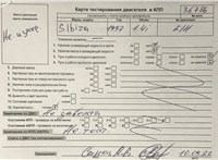 1997; 1.4л; Бензин; Инжектор; Хэтчбэк 3 дв.; оранжевый; Германия; разб. номер 36786 #3