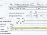 2012; 5.7л; Бензин; Инжектор; Пикап; бордовый; США; разб. номер 16055 #5