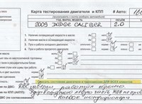 2009; 2л; Бензин; Инжектор; Хэтчбэк 5 дв.; золотистый; США; разб. номер 16098 #3