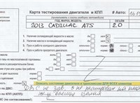 2013; 2л; Бензин; Турбо-инжектор; Седан; серебристый; США; разб. номер 16152 #3