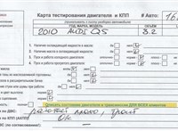 2010; 3.2л; Бензин; FSI; Джип (5-дверный); черный; США; разб. номер 16218 #4