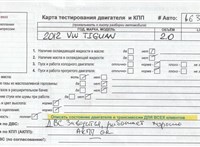 2012; 2л; Бензин; TSI; Джип (5-дверный); черный; США; разб. номер 16306 #4