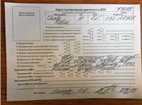 2011; 1.2л; Бензин; Турбо-инжектор; Хэтчбэк 5 дв.; черный; Англия; разб. номер 77079 #6