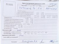 1995; 2.4л; Дизель; Дизель; Микроавтобус; белый; Германия; разб. номер 27076 #7